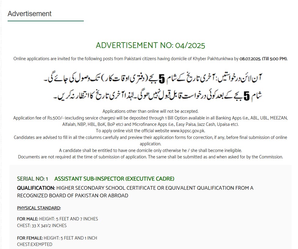 KPPSC Assistant Sub-Inspector Jobs 2025