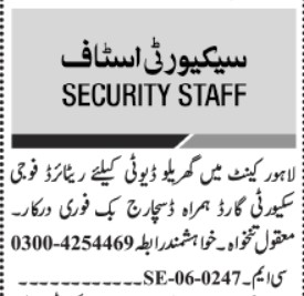 Security Staff lahore