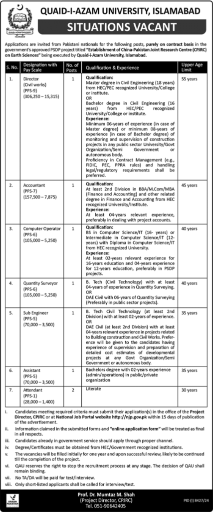 Quaid-i-Azam University Islamabad Non Teaching Jobs 2025