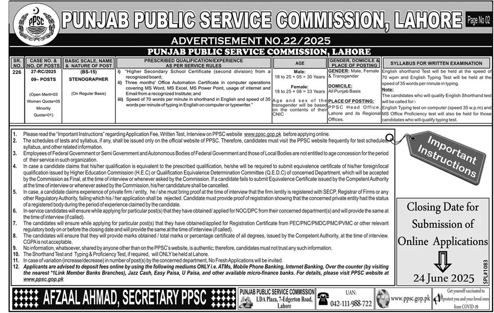 Punjab Public Service Commission Stenographer Jobs 2025